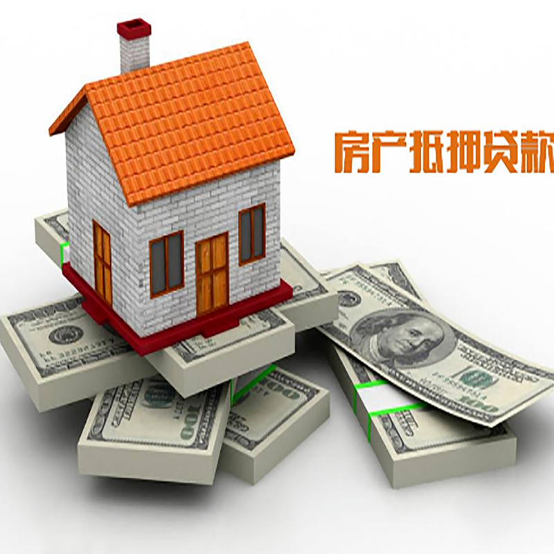 磐石北碚房产抵押贷款利率及怎么办理