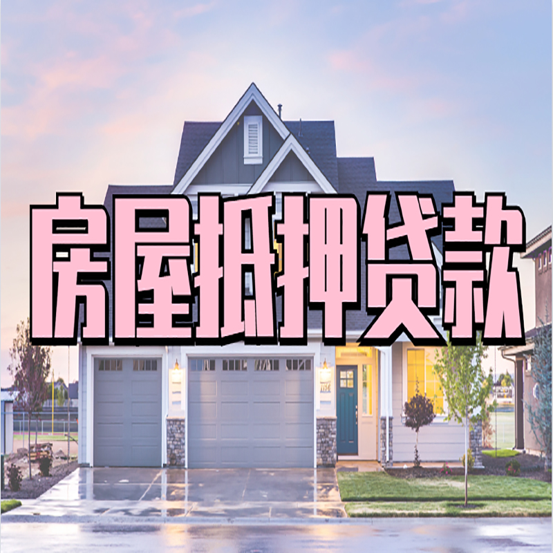 磐石私人借款条件