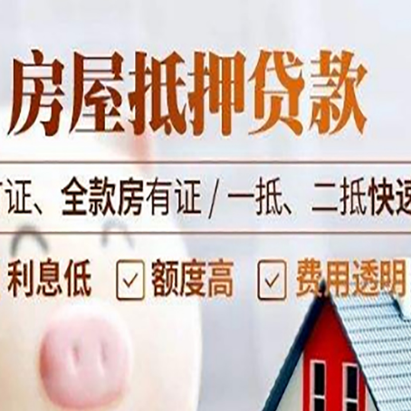 磐石房产抵押贷款的申请条件是什么?
