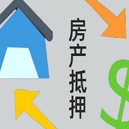 磐石贷款中介公司靠谱推荐新渝启服